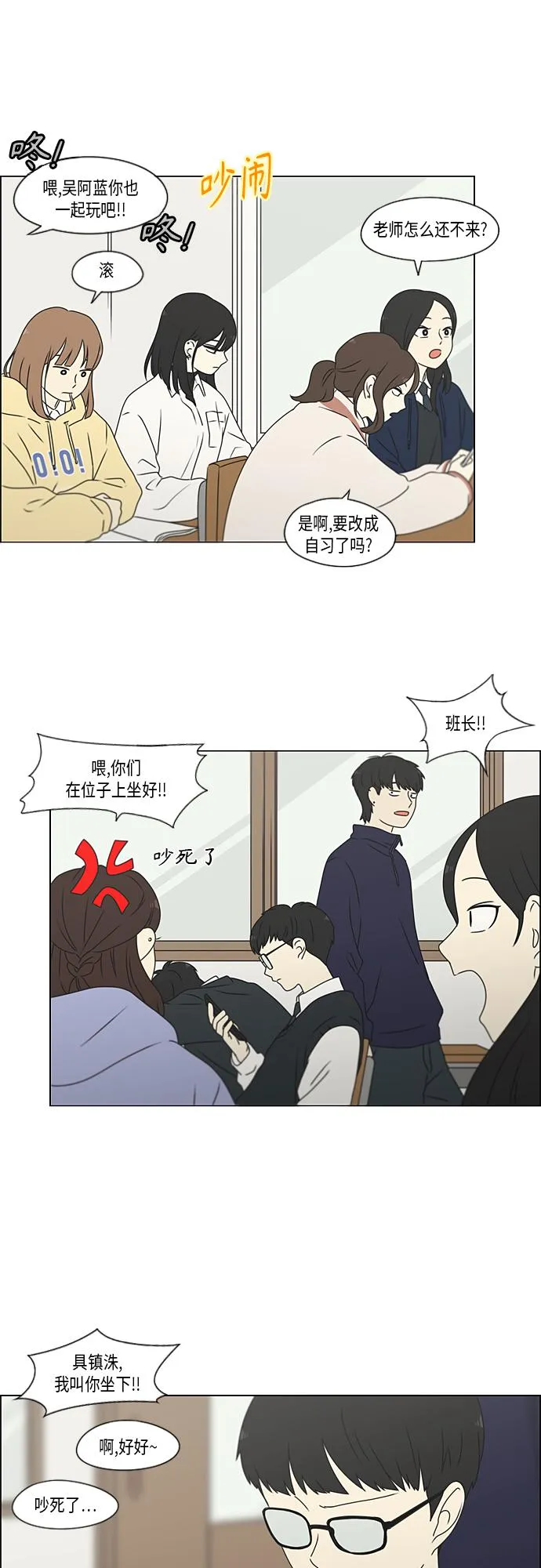 [第370话] 变数？ 第17页