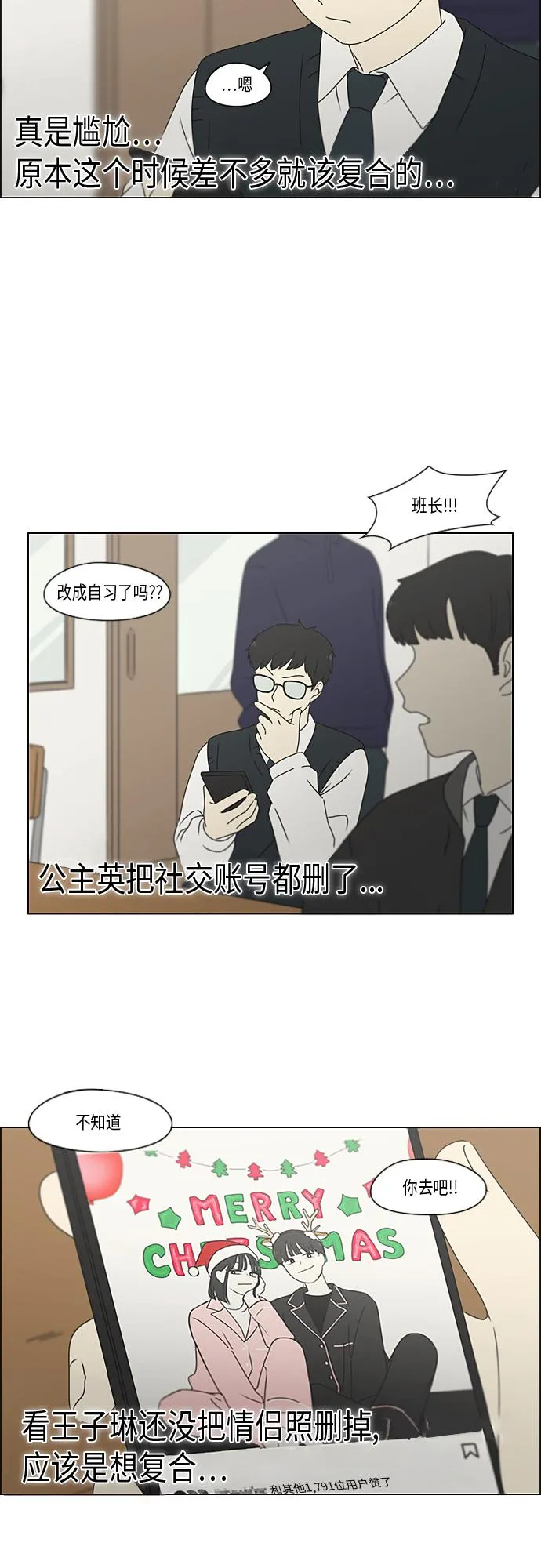 [第370话] 变数？ 第18页
