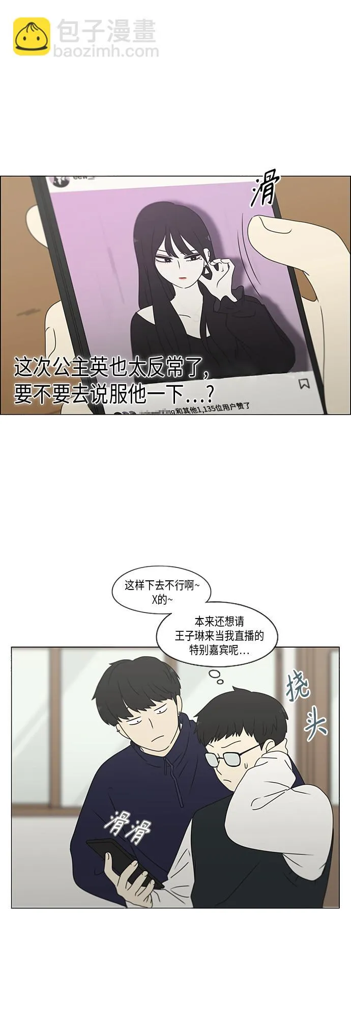 [第370话] 变数？ 第19页