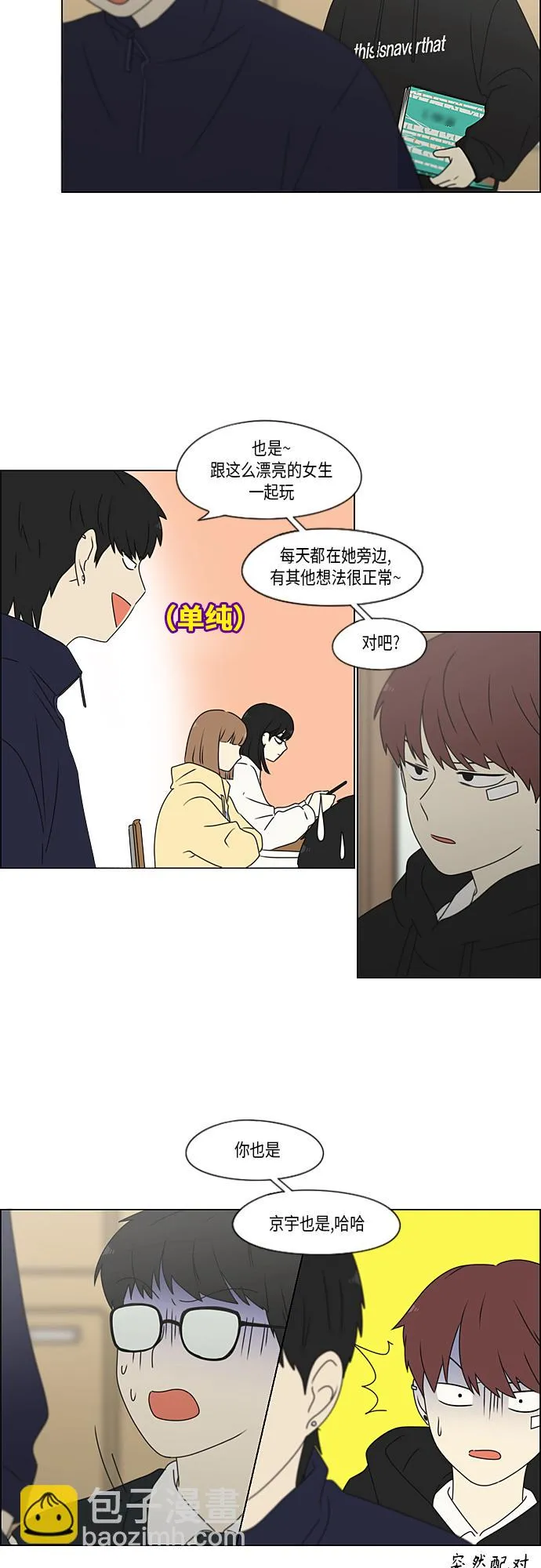 [第370话] 变数？ 第21页