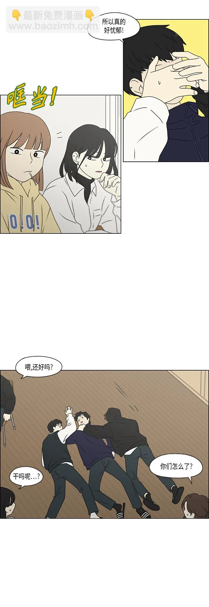 [第370话] 变数？ 第23页