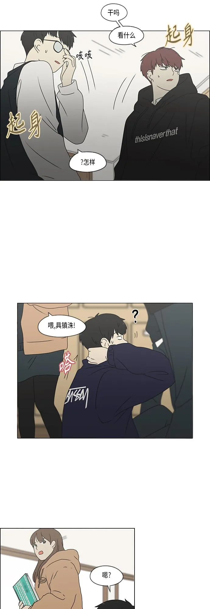 [第370话] 变数？ 第24页