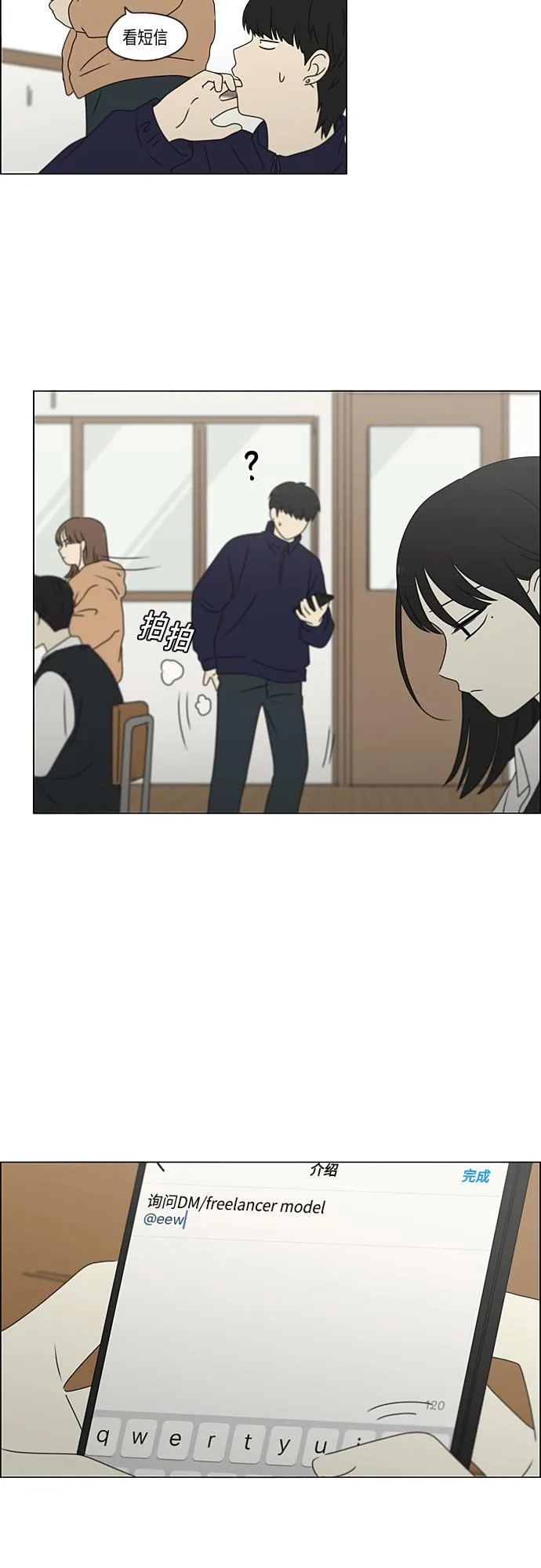 [第370话] 变数？ 第25页
