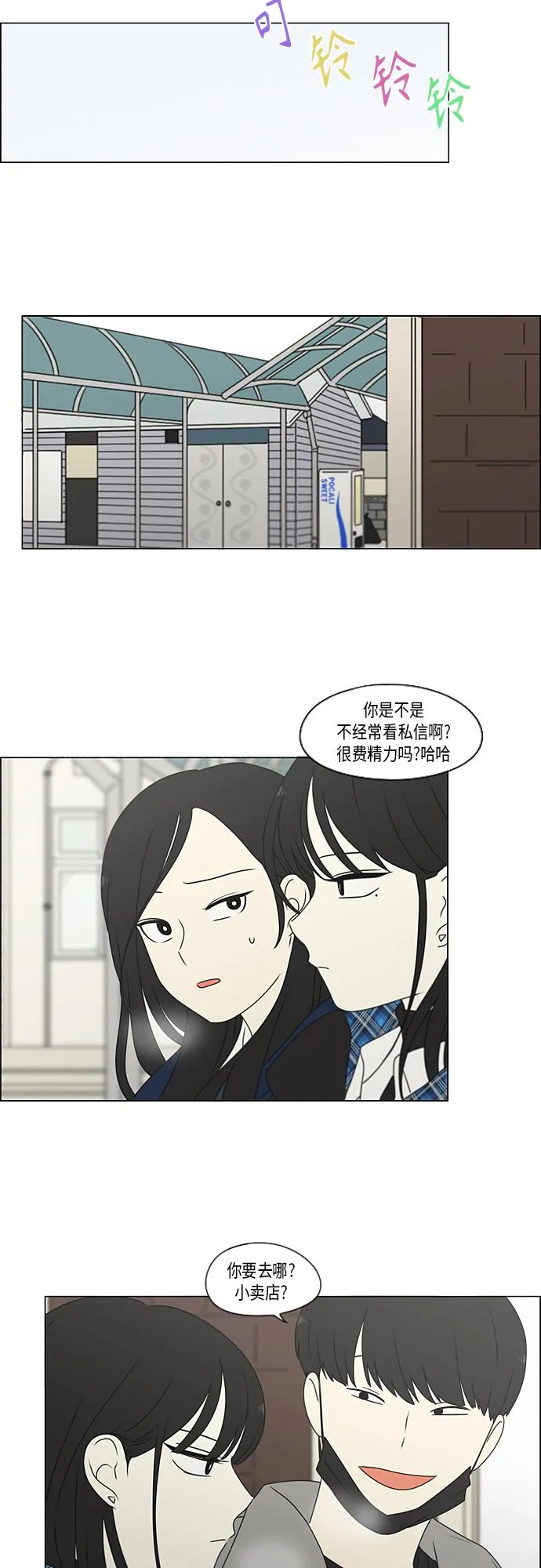 [第370话] 变数？ 第27页