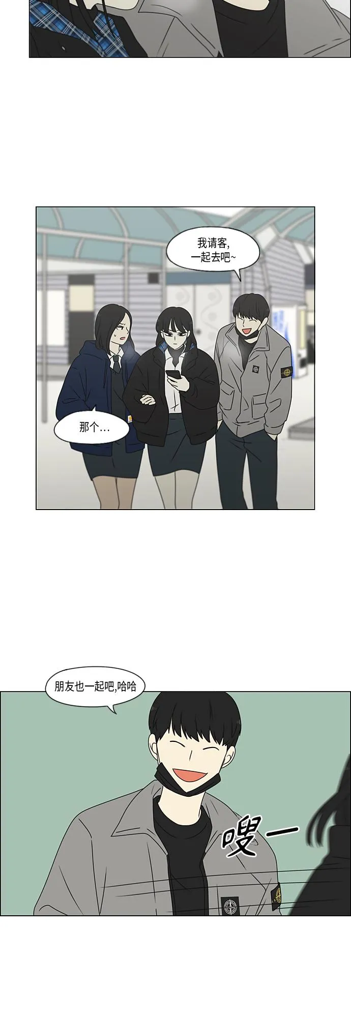 [第370话] 变数？ 第28页