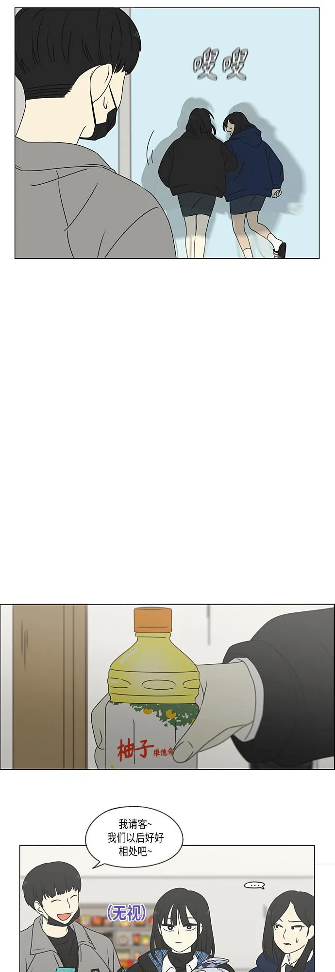 [第370话] 变数？ 第29页