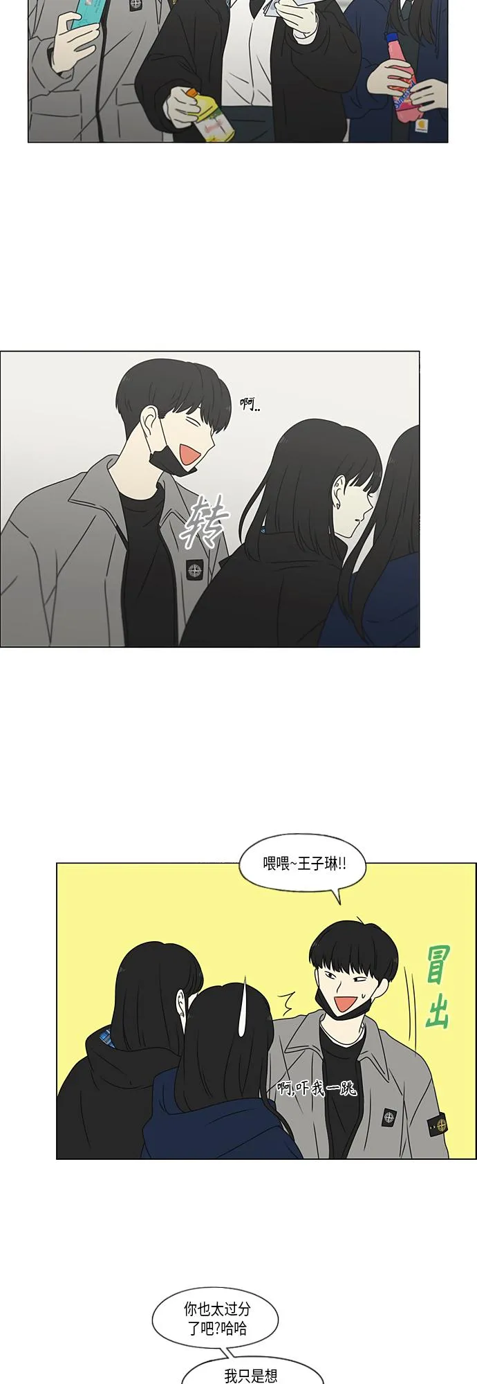[第370话] 变数？ 第30页