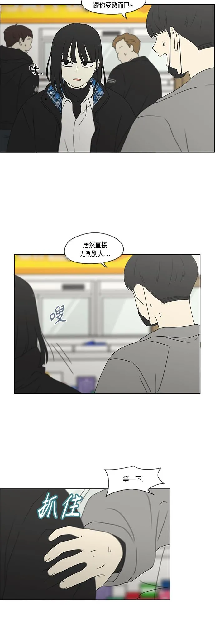 [第370话] 变数？ 第31页