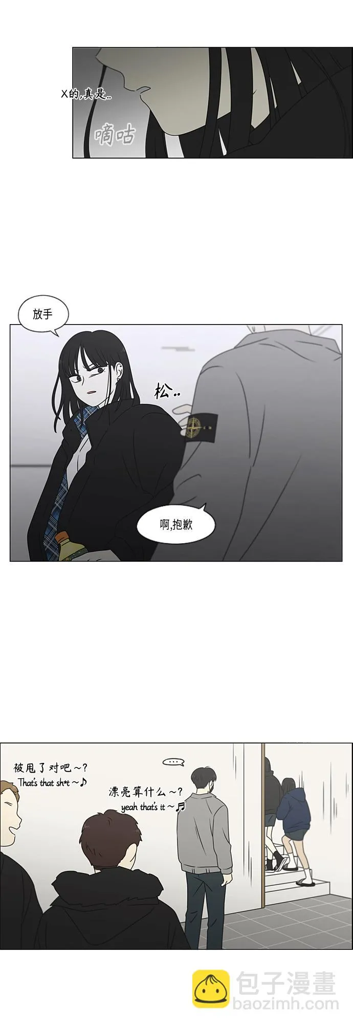 [第370话] 变数？ 第32页