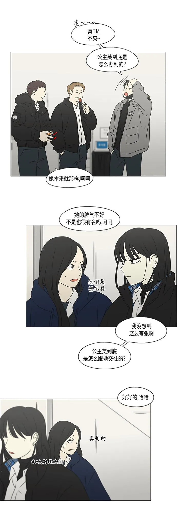 [第370话] 变数？ 第33页