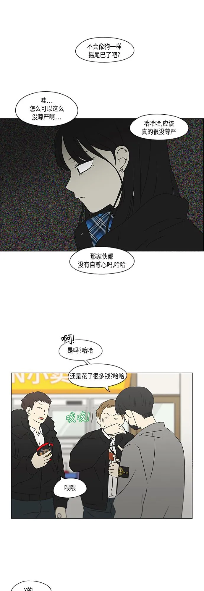 [第370话] 变数？ 第34页