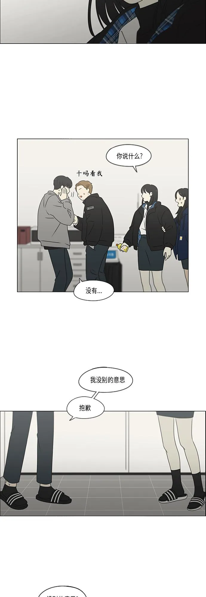 [第370话] 变数？ 第36页
