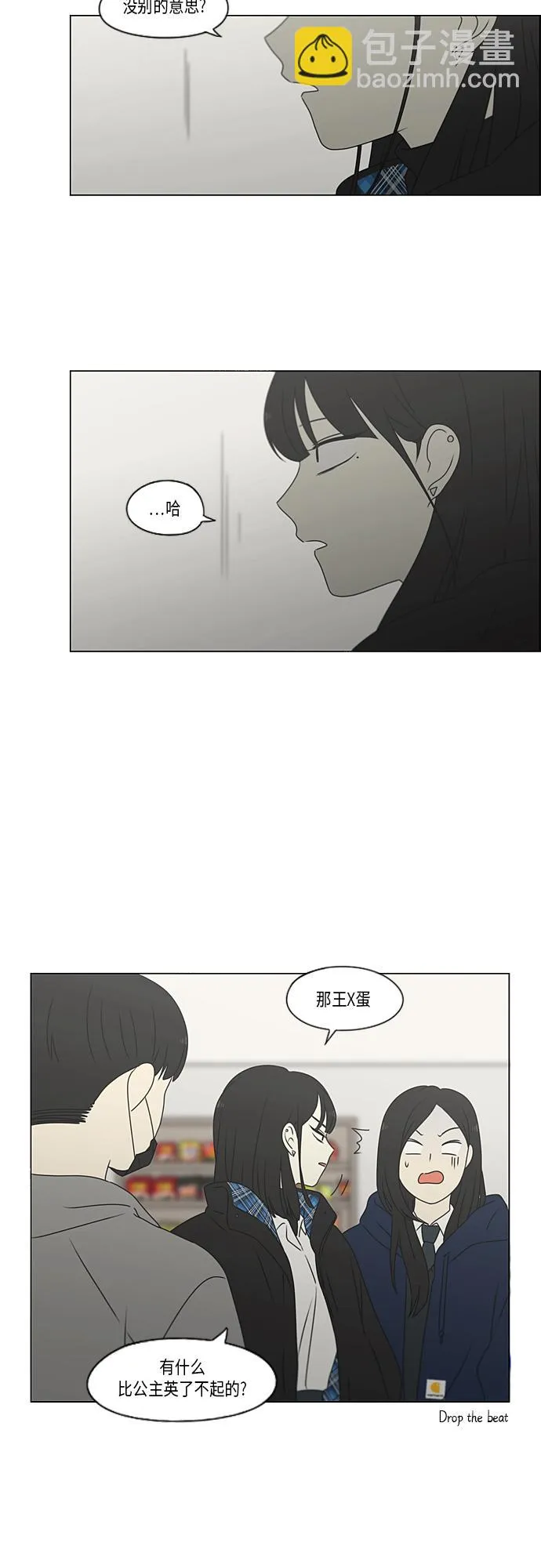 [第370话] 变数？ 第37页
