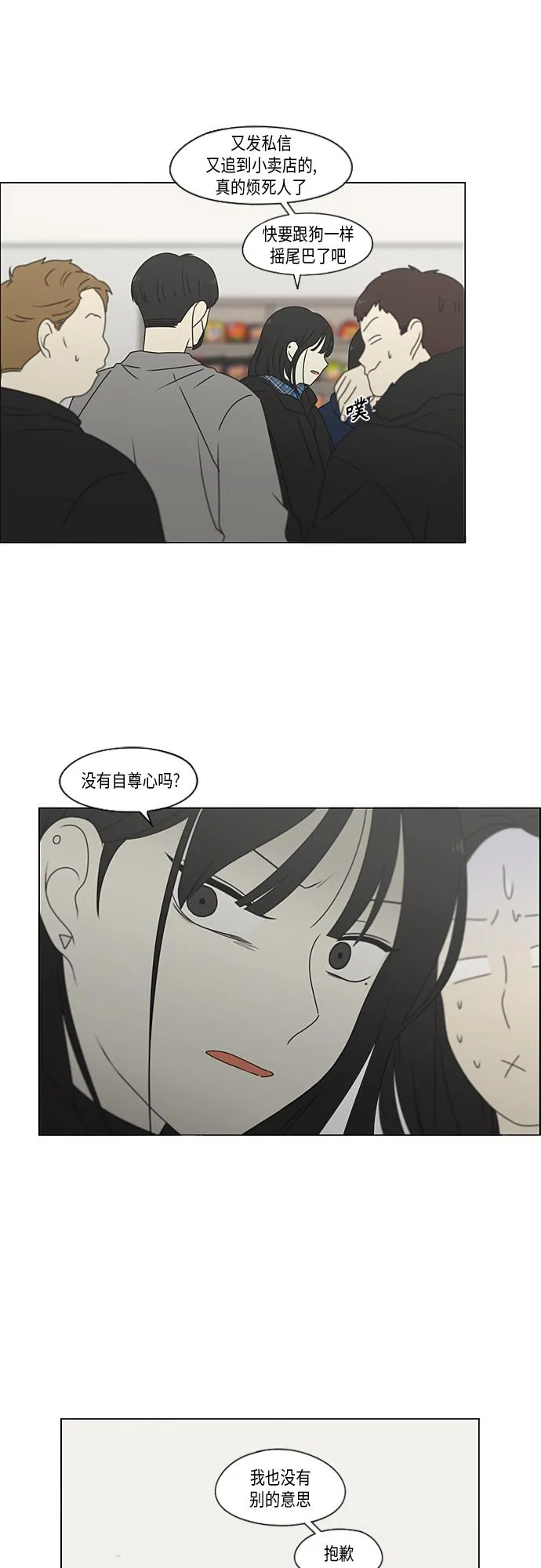 [第370话] 变数？ 第38页