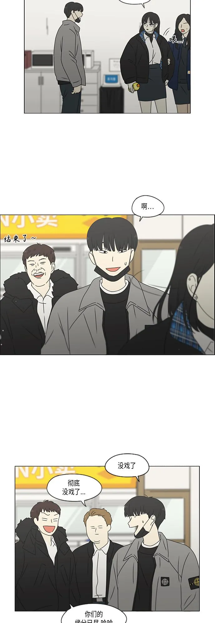[第370话] 变数？ 第39页