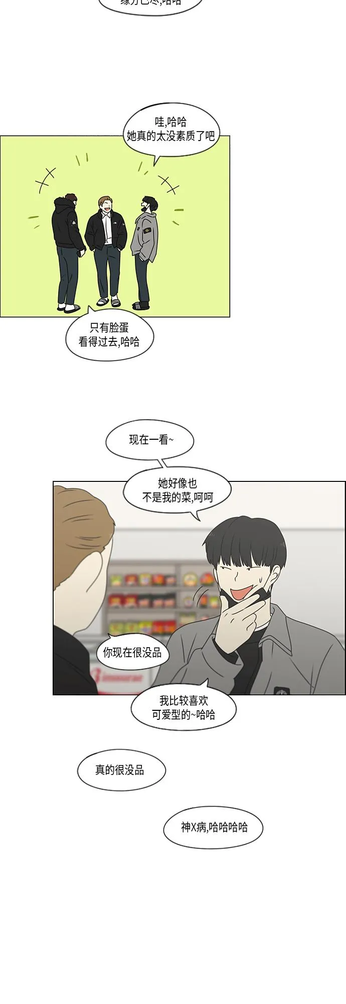 [第370话] 变数？ 第40页