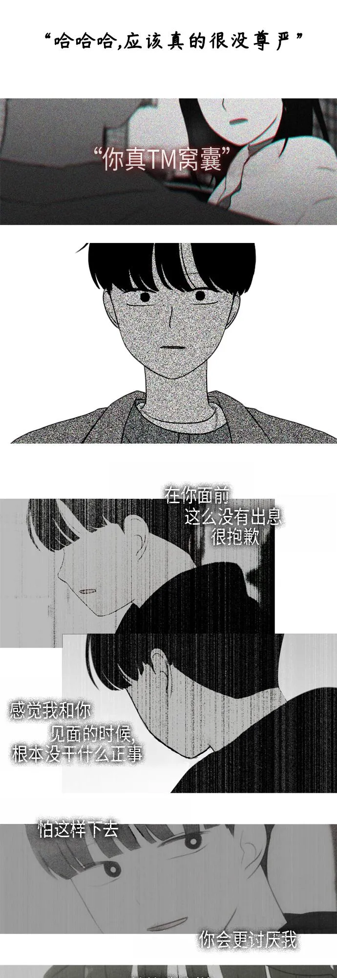 [第370话] 变数？ 第42页