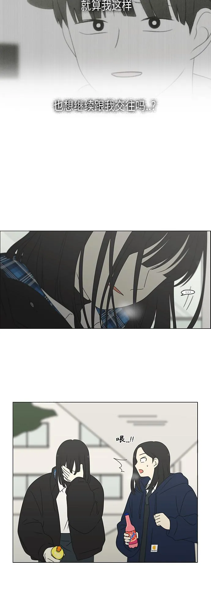 [第370话] 变数？ 第43页