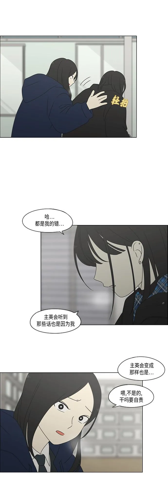 [第370话] 变数？ 第44页