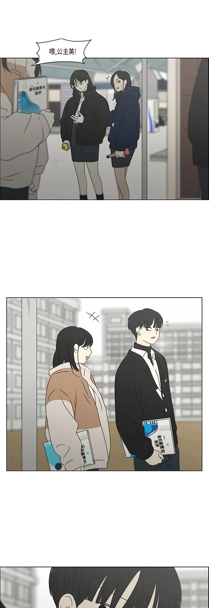 [第370话] 变数？ 第45页