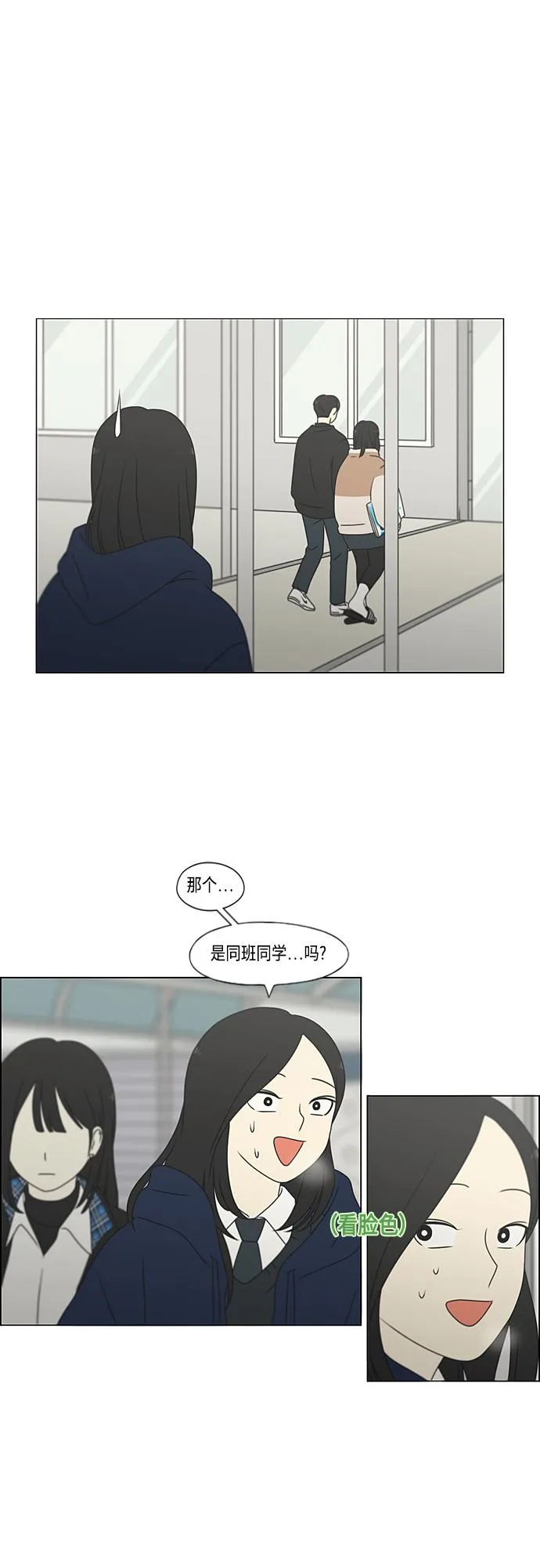 [第371话] 敏感 第2页