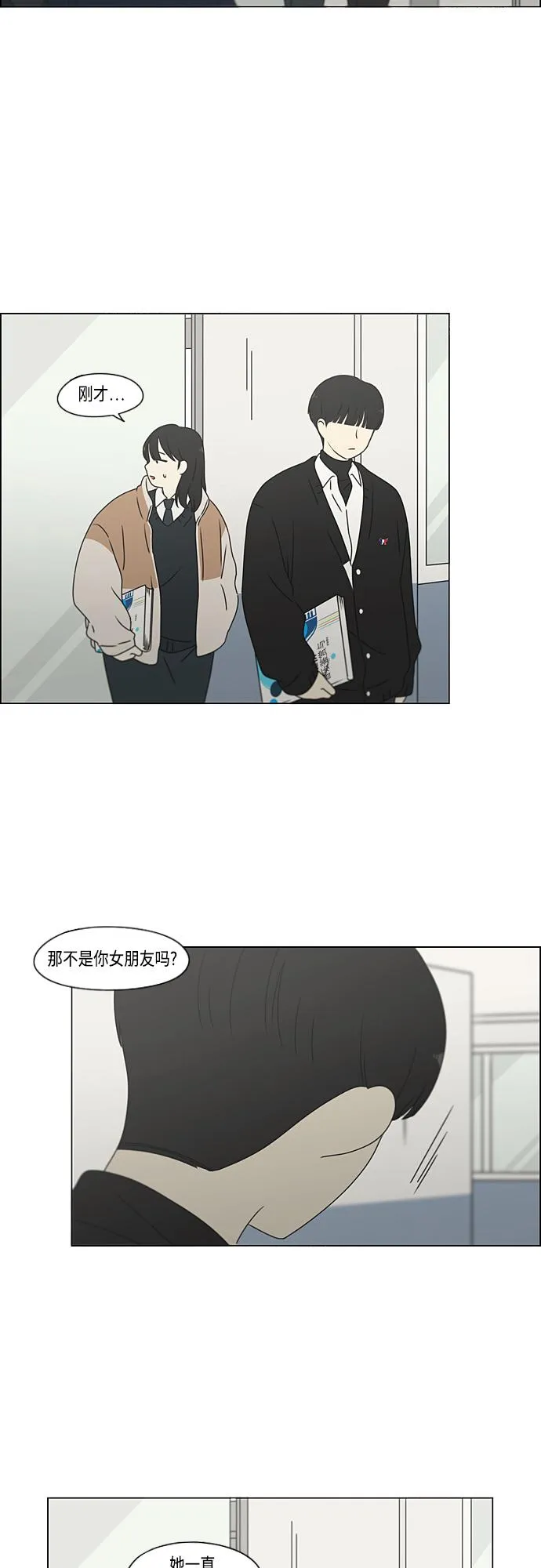 [第371话] 敏感 第4页