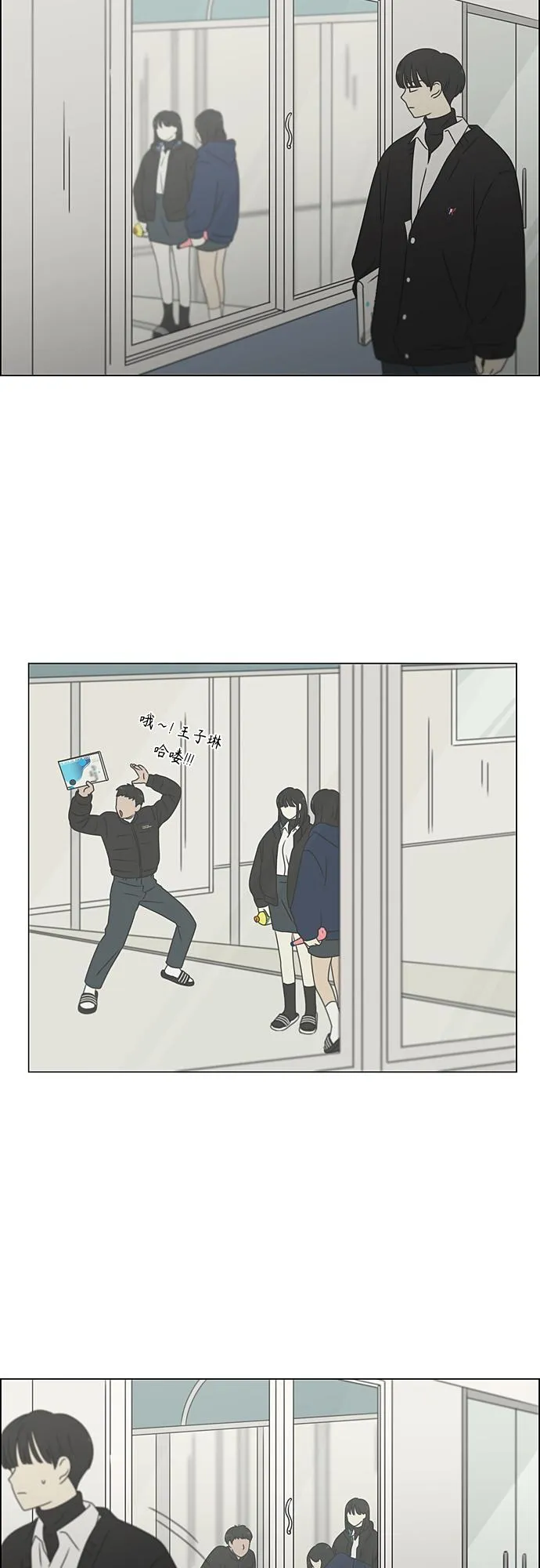 [第371话] 敏感 第7页