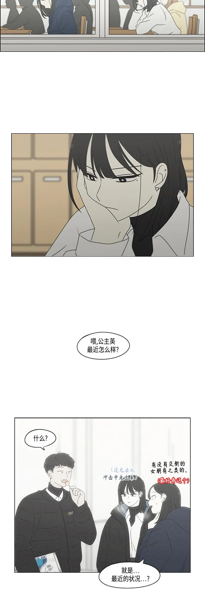 [第371话] 敏感 第9页