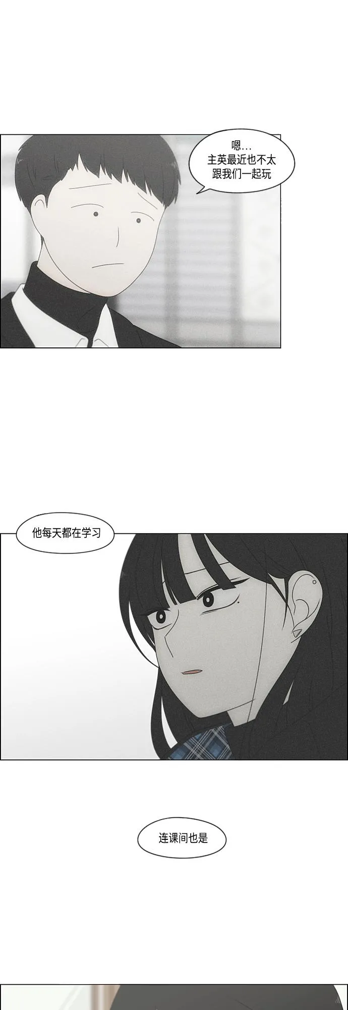 [第371话] 敏感 第10页