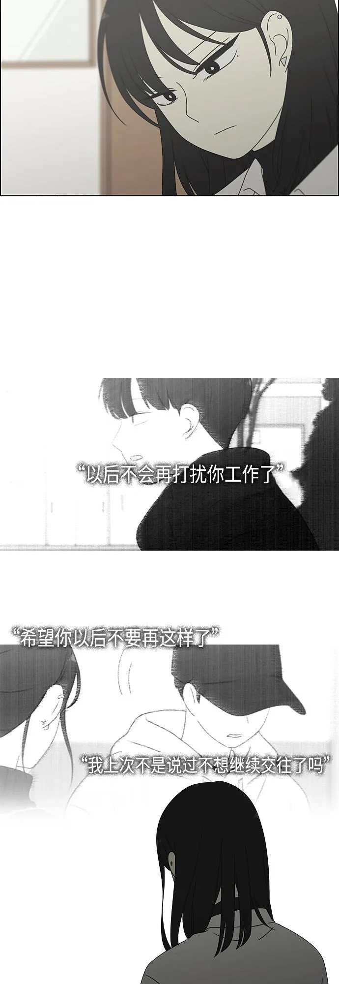 [第371话] 敏感 第11页
