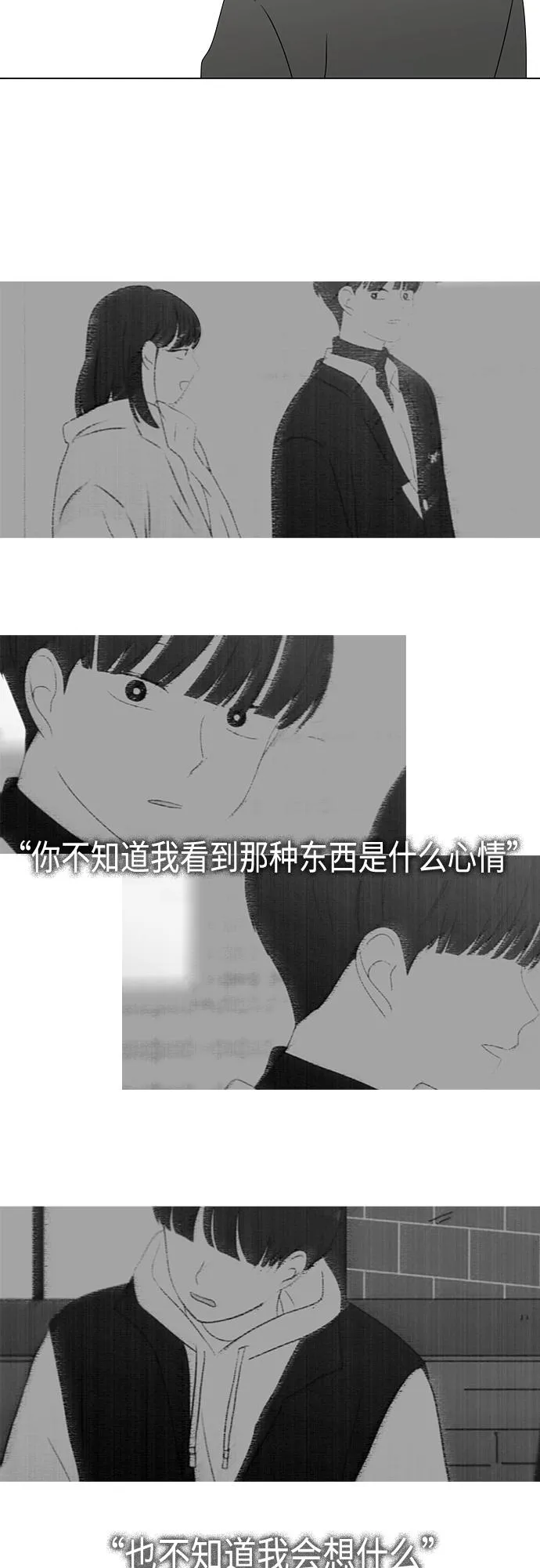 [第371话] 敏感 第12页