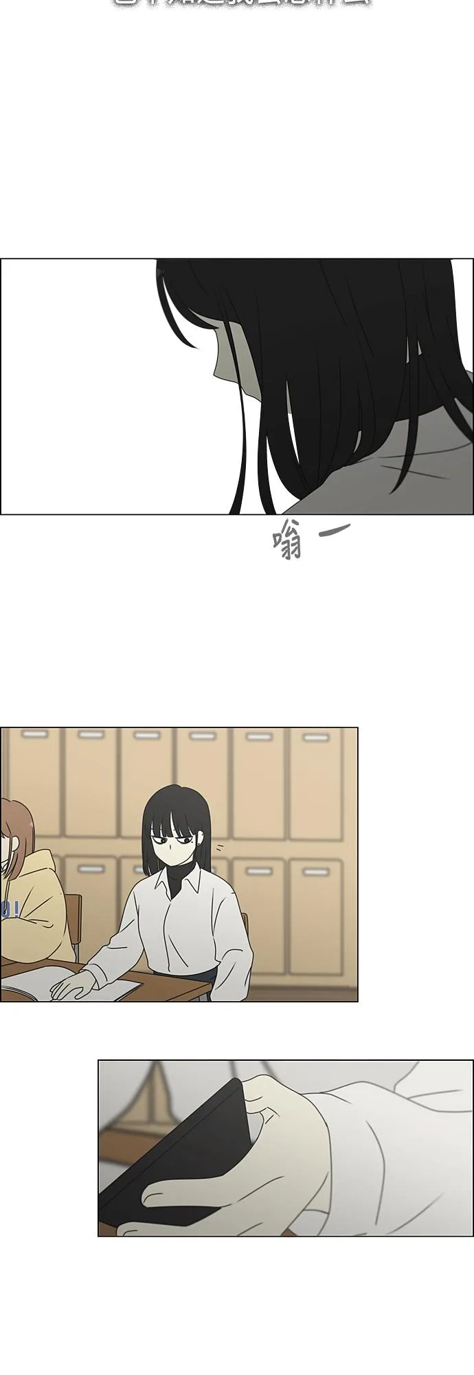 [第371话] 敏感 第13页