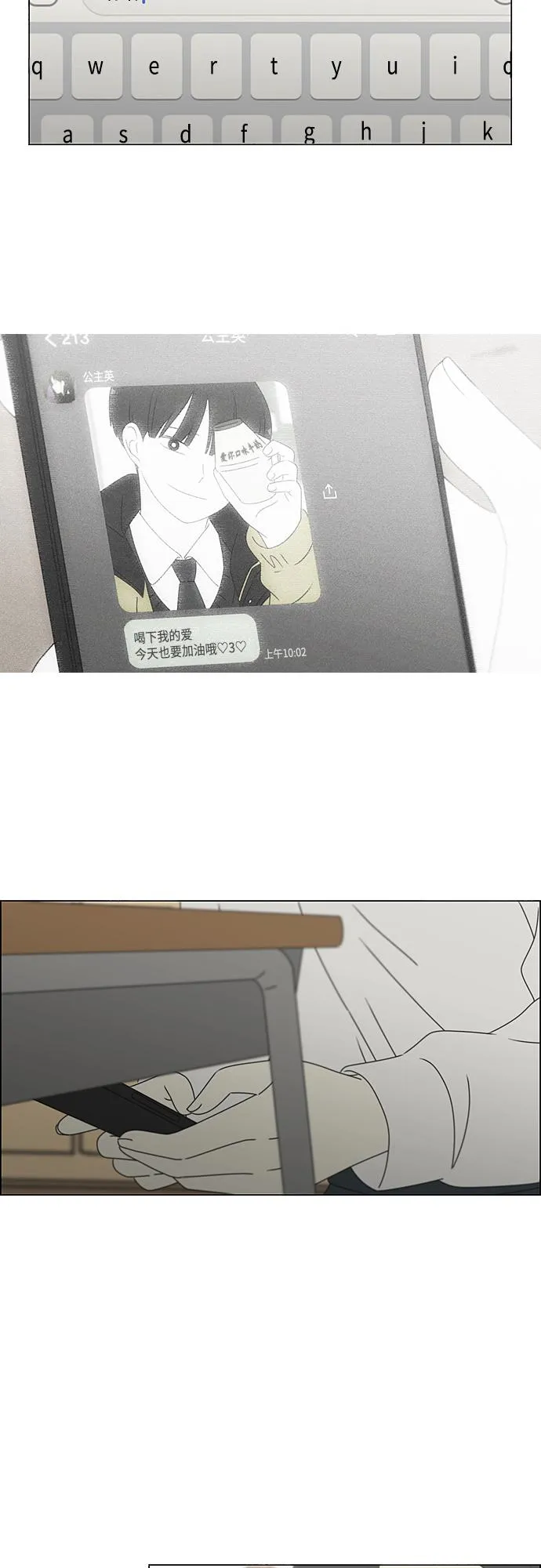 [第371话] 敏感 第15页