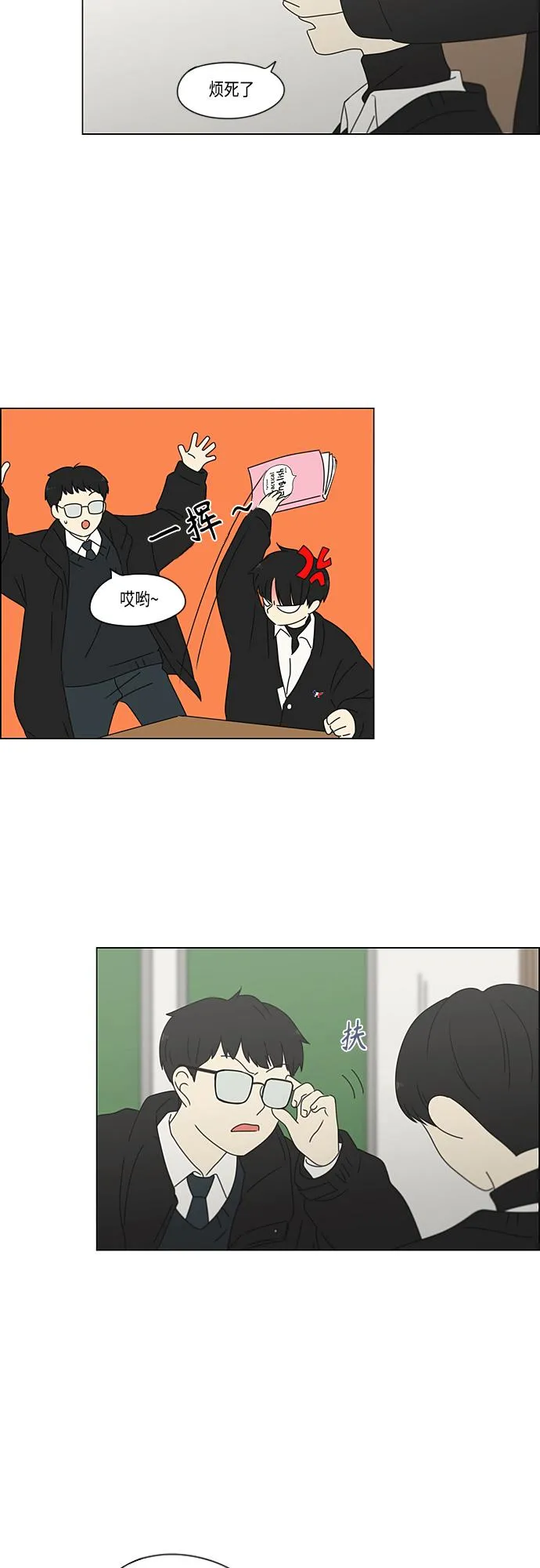 [第371话] 敏感 第18页