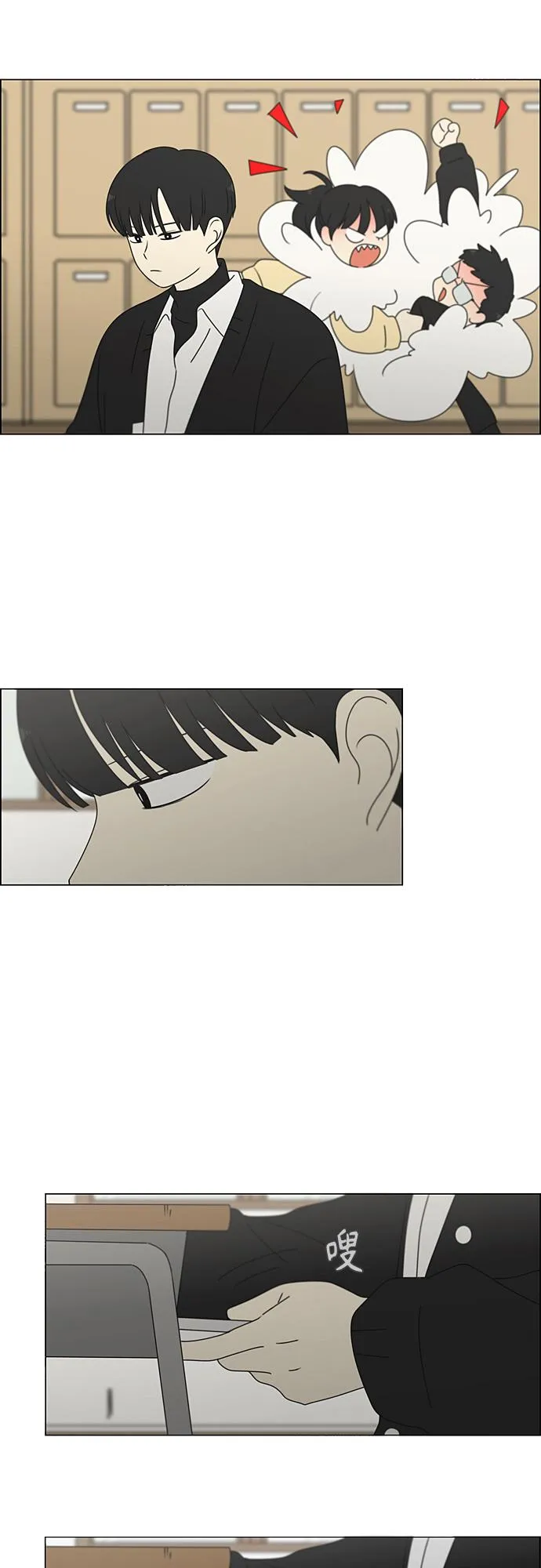 [第371话] 敏感 第24页
