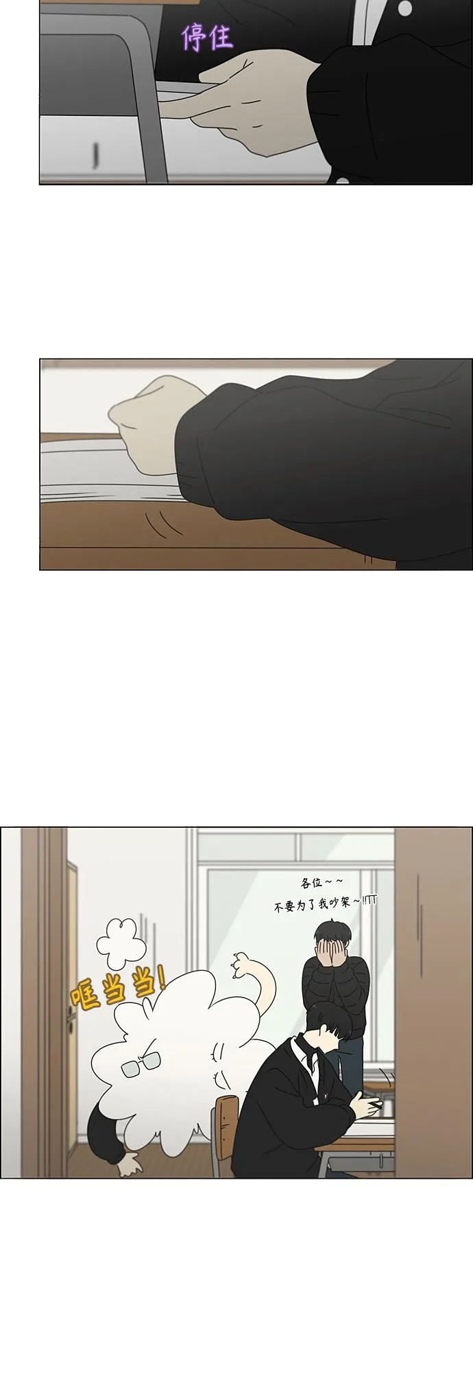 [第371话] 敏感 第25页