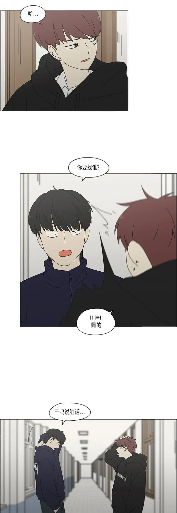 [第371话] 敏感 第26页