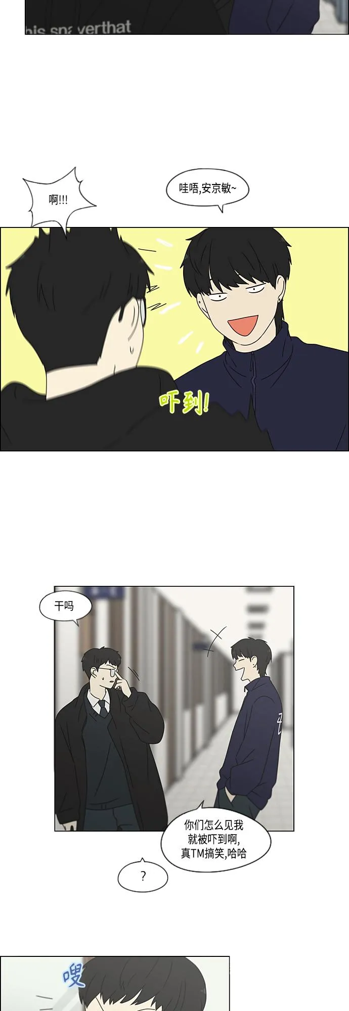 [第371话] 敏感 第28页