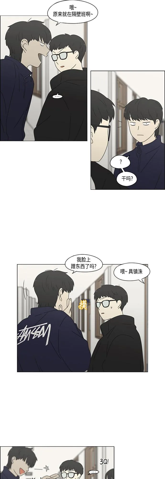[第371话] 敏感 第30页