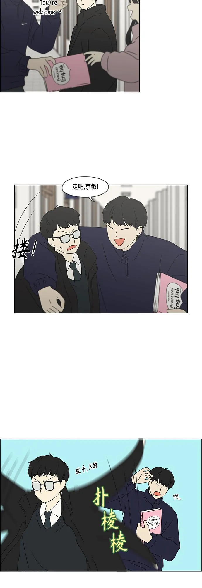 [第371话] 敏感 第31页