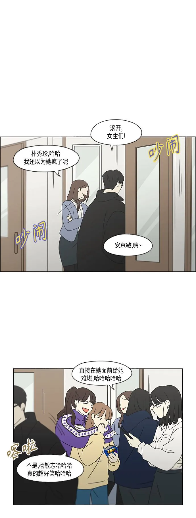 [第371话] 敏感 第32页