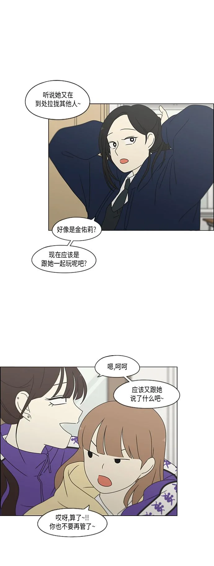 [第371话] 敏感 第33页