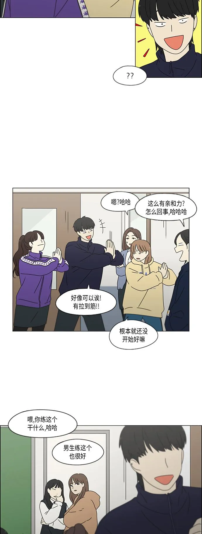 [第371话] 敏感 第37页