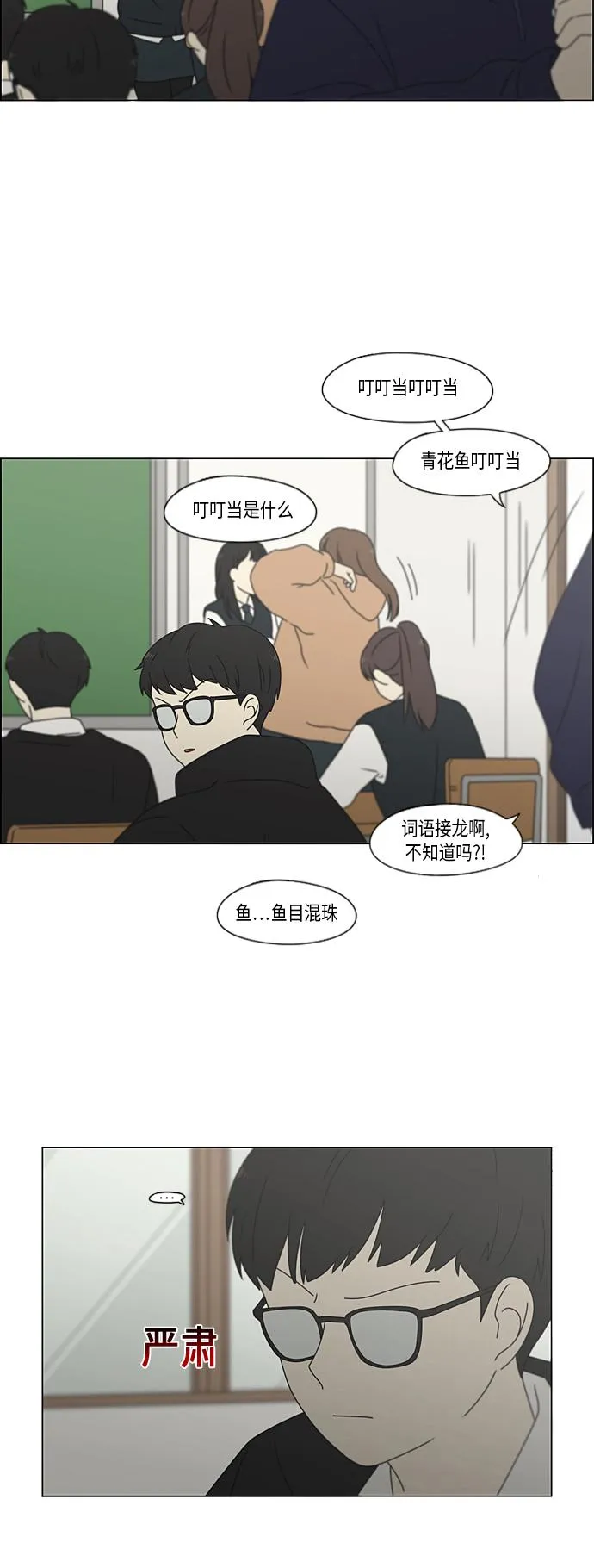 [第371话] 敏感 第38页
