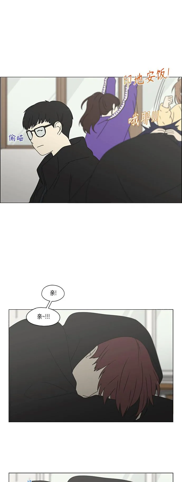 [第371话] 敏感 第39页