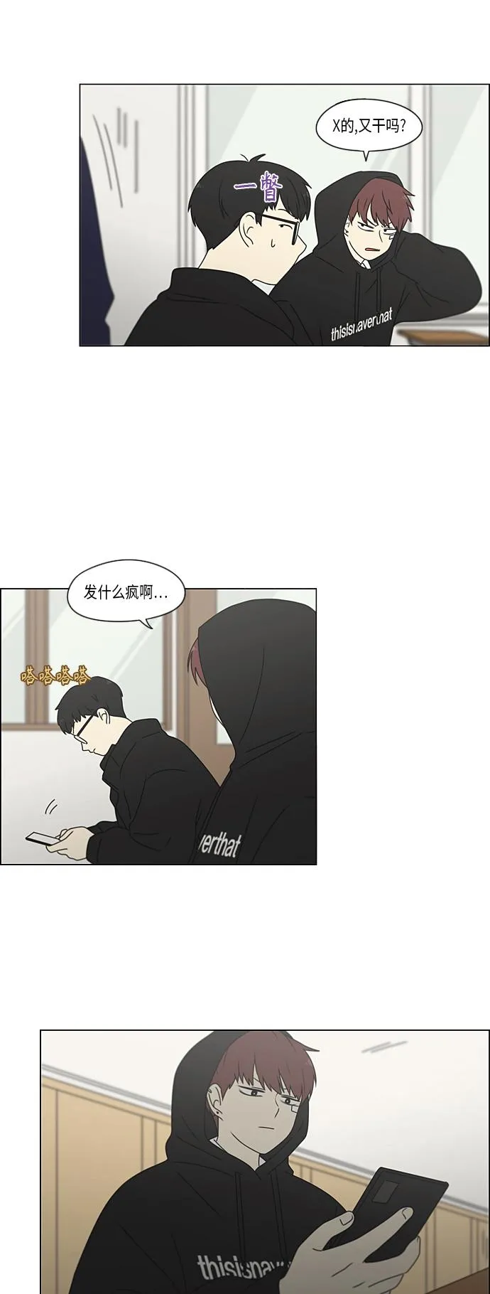 [第371话] 敏感 第41页