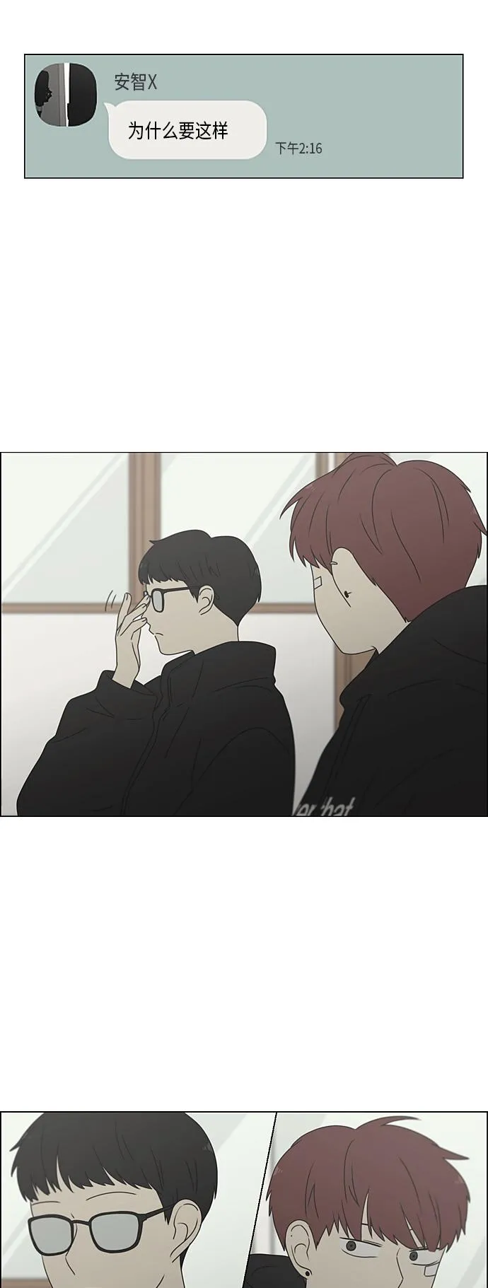 [第371话] 敏感 第45页