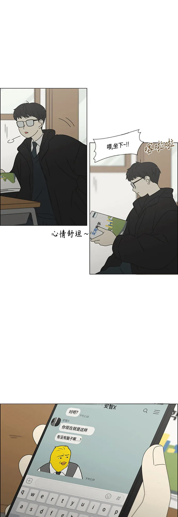 [第372话] 镜子 第7页