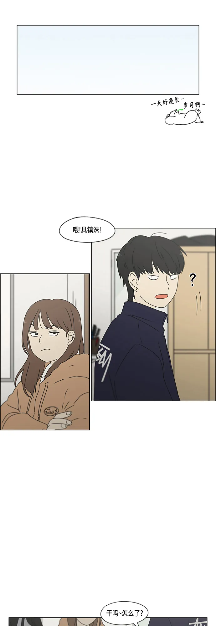 [第372话] 镜子 第9页