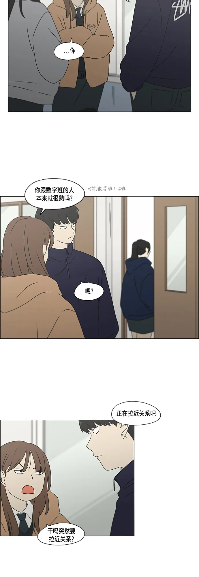 [第372话] 镜子 第10页